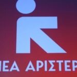 Διαλύθηκε η ΚΟ της Νέας Αριστεράς – Παραιτήθηκε από το βουλευτικό αξίωμα η Αχτσιόγλου