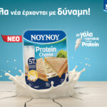 Η ΘΕΟΝΗ ενισχύει τη δέσμευσή της στην ποιότητα, την υγεία και τη βιωσιμότητα με τρεις νέες πιστοποιήσεις