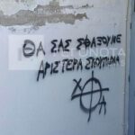Κόνιτσα: Έγγραφο προς τις αρχές πριν την τραγωδία – Αναφορές για «μη αποδεκτές συνθήκες υγιεινής και ασφάλειας»