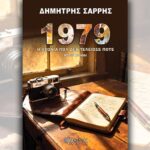 Πέθανε ο σπουδαίος κιμπορντίστας Γιώργος Λαγογιάννης