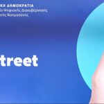 Τέλος στην ανεξέλεγκτη χρήση των πατινιών – Έρχονται αυστηρά πρόστιμα και νέοι κανόνες