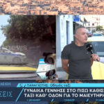 Σεισμός 4,5 Ρίχτερ στα Ιωάννινα: Καθησυχαστικός ο Λέκκας – «Δεν υπάρχει λόγος ανησυχίας»