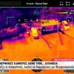 Τραγωδία στο Μάτι: Αυτός είναι ο ομαδικός τάφος στο κοιμητήριο Νέας Μάκρης