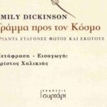 Ιαπωνία: Στους 13 οι νεκροί από τον ισχυρό σεισμό – Αγωνία για τους εγκλωβισμένους