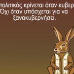 Εορτολόγιο: Ποιος γιορτάζει σήμερα 31 Αυγούστου
