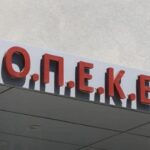 Οι τιμές του πετρελαίου υποχωρούν κατά σχεδόν 5% μετά την αναγγελία περί διαπραγματεύσεων ΗΠΑ-Ιράν