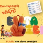 GSI: Αλλάζει η φόρμουλα για το έσοδο του ΑΔΜΗΕ – Στο επίκεντρο ο δανεισμός