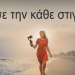 Φωτιά στις εγκαταστάσεις του ραδιοφωνικού σταθμού «Αθήνα 9,84» στην Τεχνόπολη