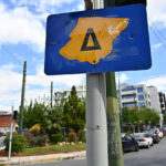 Δύο 16χρονες κάλεσαν το 112 στο Πήλιο – Κατήγγειλαν ότι δέχθηκαν επίθεση από τους ανάδοχους γονείς τους