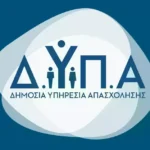 Παράσταση διαμαρτυρίας της ΑΔΕΔΥ σήμερα στο υπουργείο Οικονομικών, με αίτημα την επαναχορήγηση του 13ου και του 14ου μισθού