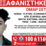 Φωτιές σε Μαρούσι και Χίο: 2 συλλήψεις – Χρησιμοποίησαν ψησταριά και βενζινοκίνητη αντλία