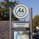 Με το βλέμμα στη ΔΕΘ: Το πρόγραμμα του Κυριάκου Μητσοτάκη σε Θεσσαλονίκη και Δυτική Μακεδονία