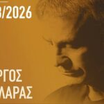 Στη Βασιλίσσης Όλγας για περίπατο στον χρόνο – Αποκαθίσταται και αναδεικνύεται το ρωμαϊκό μνημειακό σύνολο