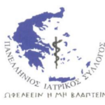Ιατρικός Σύλλογος Πειραιώς: Παράταση για το Ψηφιακό Αποθετήριο ζητούν οι γιατροί έως 31 Δεκεμβρίου Newsroom