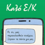 Καιρός: «Καμίνι» η χώρα το Σάββατο – Ο υδράργυρος θα αγγίξει τους 40 βαθμούς
