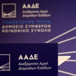 Λογαριασμός ρεύματος: Διευκρινίσεις Τσάφου για τα δημοτικά τέλη – Τι είπε ο Παπασταύρου για τις επιδοτήσεις