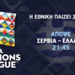 Ένας… άστεγος σούπερ σταρ για Ολυμπιακό – Η κόρη του προπονητή τον κατέστρεψε!
