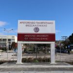 Φωτιά στο Ξηρόμερο Αιτωλοακαρνανίας