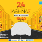 Σχολικά κυλικεία: Το «ψαλίδι» στις μερίδες κόβει και τον τζίρο – «Τυρόπιτα 100 γραμμαρίων είναι πολύ μικρή για παιδιά λυκείου»