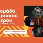 Η Αμάλ Κλούνεϊ στην εκδήλωση της UNESCO στον Ναό του Ολυμπίου Διός με εντυπωσιακό λευκό κοστούμι – Δείτε βίντεο