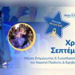 Επεισοδιακός Αγιασμός στο 1ο ΕΠΑΛ Ρόδου: Ο Δήμαρχος «πρόσβαλε» τους μαθητές, ο Διευθυντής τον κατηγορεί για προσβολή