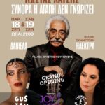 Μανώλης και Μίλτος Μητσιάς στον ΕΤ: «Δεν μπορούμε να κρατήσουμε μούτρα ο ένας στον άλλον»