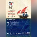 Προχωρεί η ωρίμανση του έργου της δημιουργίας του Διαχρονικού Μουσείου Ξάνθης