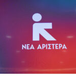 Συντάξεις Δημοσίου: Τι αλλάζει από τις 2 Νοεμβρίου