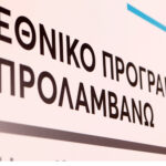 Κωνσταντίνος Κυρανάκης: «Πρέπει να έχεις φοβερές παρωπίδες για να μην αισθανθείς περηφάνια για όσα είπε ο Αμερικανός υπουργός Εξωτερικών»,