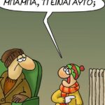 Πέταξαν χειροβομβίδα σε καφετέρια στην Αχαρνών – Διεκόπη η κυκλοφορία