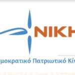Κοντογεώργης: Η Ελλάδα ασκεί τα κυριαρχικά της δικαιώματα με ψυχραιμία και σοβαρότητα