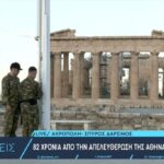 Απεργία ΑΔΕΔΥ: «Παραλύει» το Δημόσιο στις 25 Νοεμβρίου – Ποιοι θα συμμετέχουν