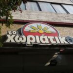 Philip Morris International: Αποτύπωμα 343 δισ. ευρώ στην ΕΕ – Η ελληνική παρουσία μέσω της Παπαστράτος